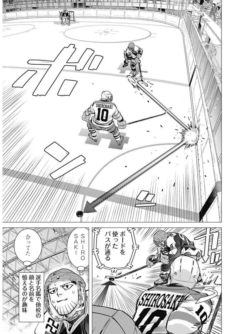 ドッグスレッド 第68話 - Trang 14