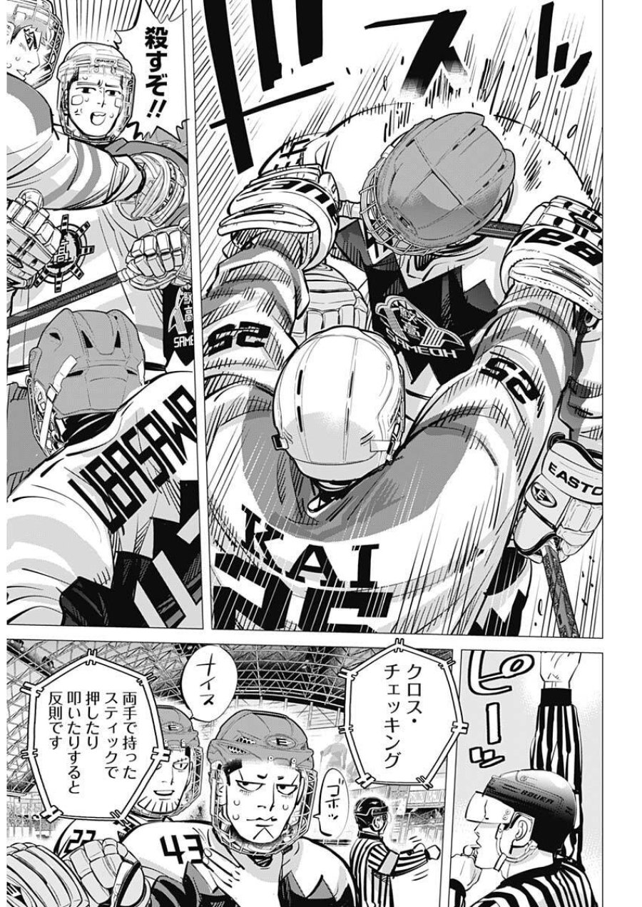 ドッグスレッド 第68話 - Trang 16
