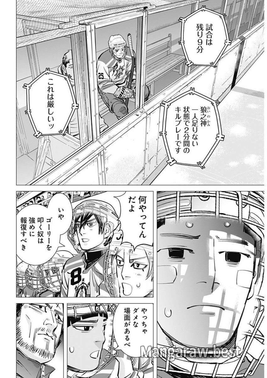 ドッグスレッド 第68話 - Trang 17