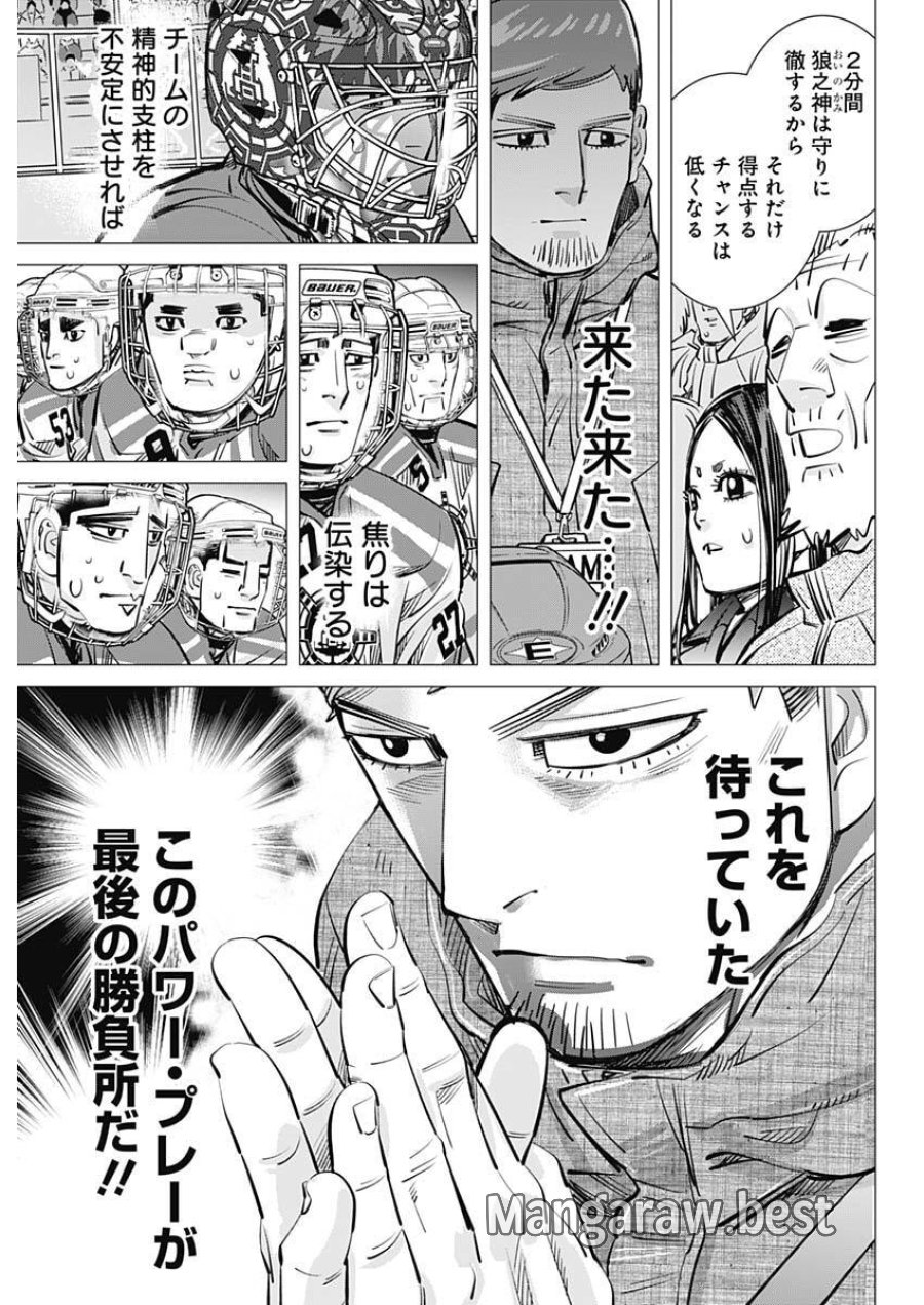 ドッグスレッド 第68話 - Trang 18