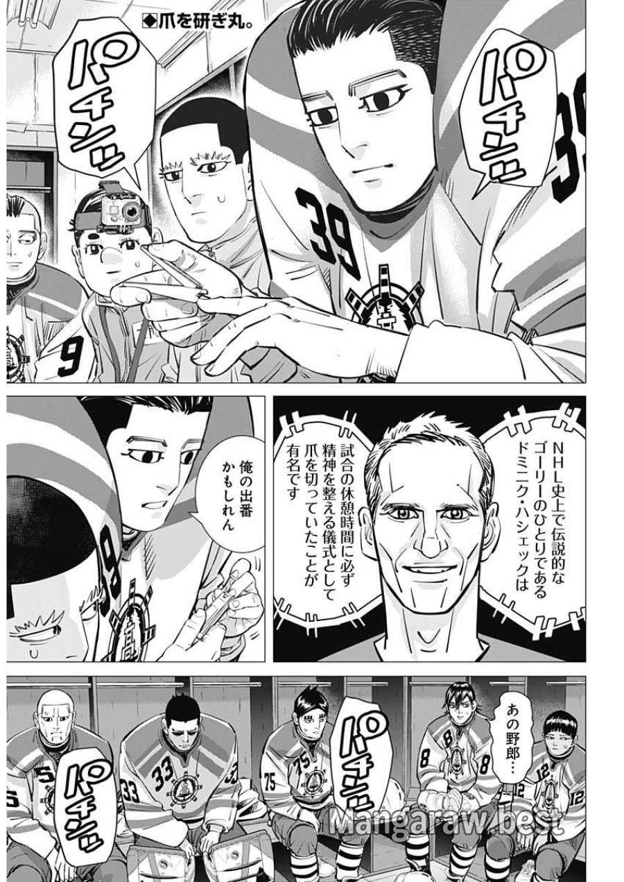ドッグスレッド 第68話 - Trang 2