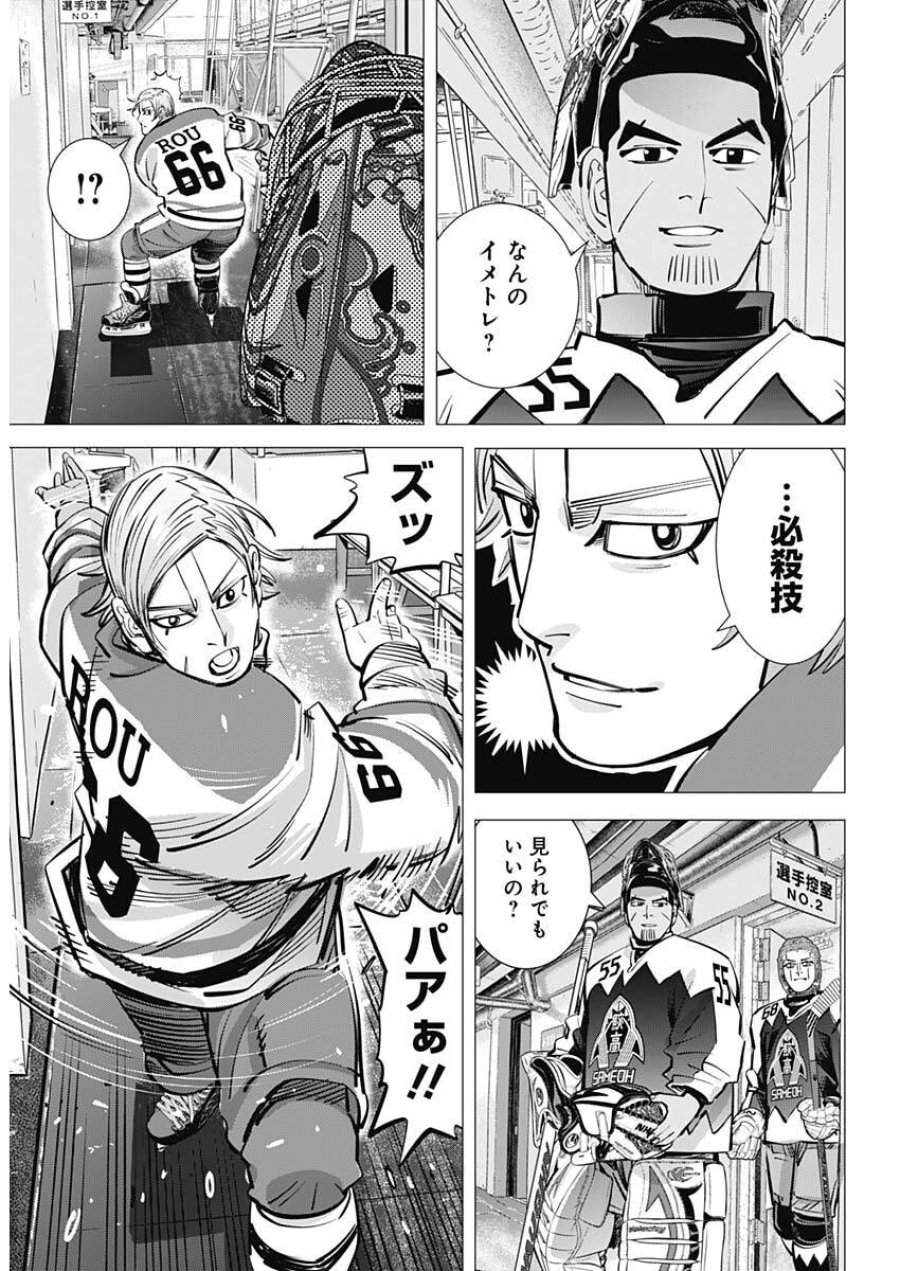 ドッグスレッド 第68話 - Trang 4
