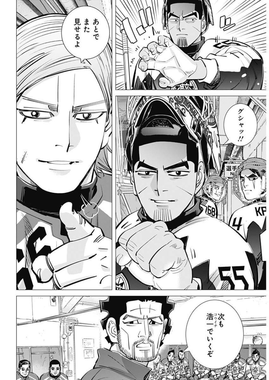 ドッグスレッド 第68話 - Trang 5