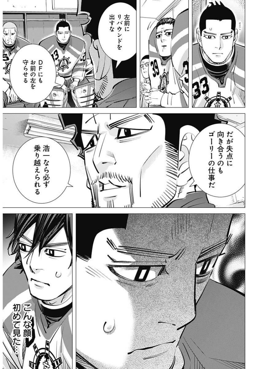 ドッグスレッド 第68話 - Trang 6