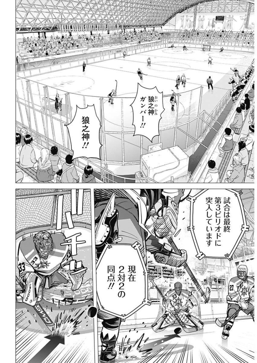 ドッグスレッド 第68話 - Trang 7