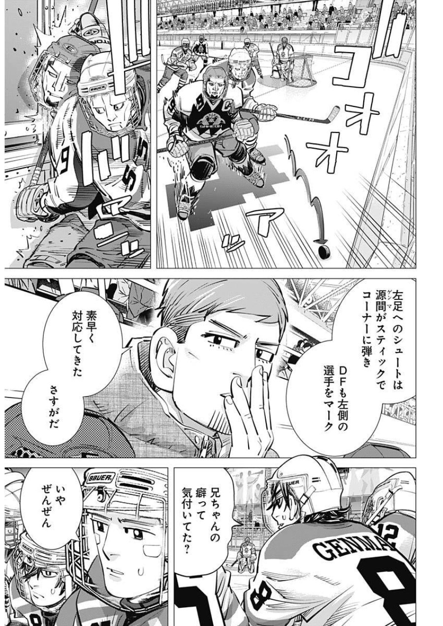 ドッグスレッド 第68話 - Trang 8