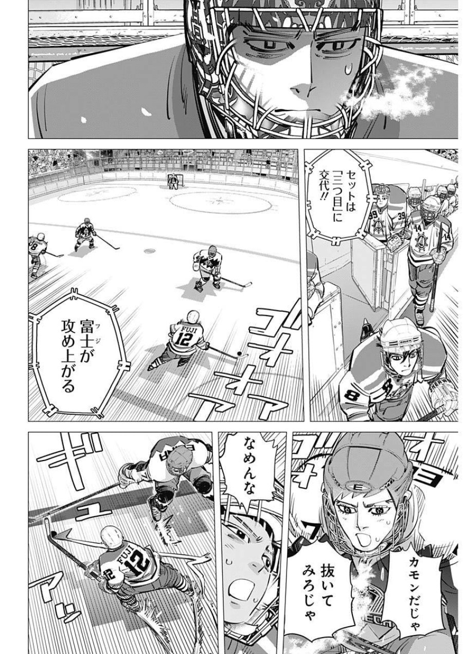 ドッグスレッド 第68話 - Trang 9