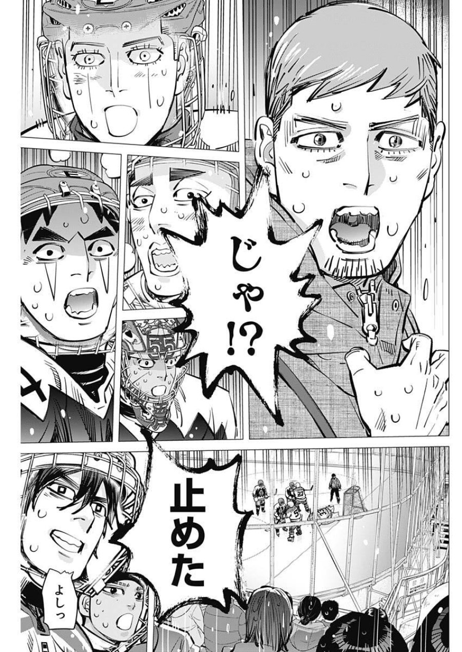 ドッグスレッド 第69話 - Trang 11