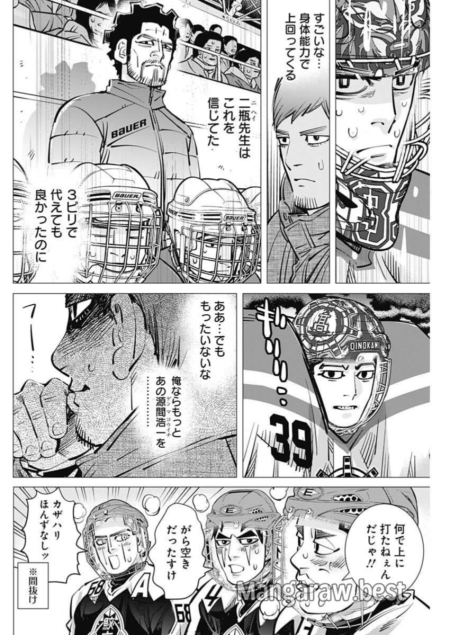 ドッグスレッド 第69話 - Trang 12