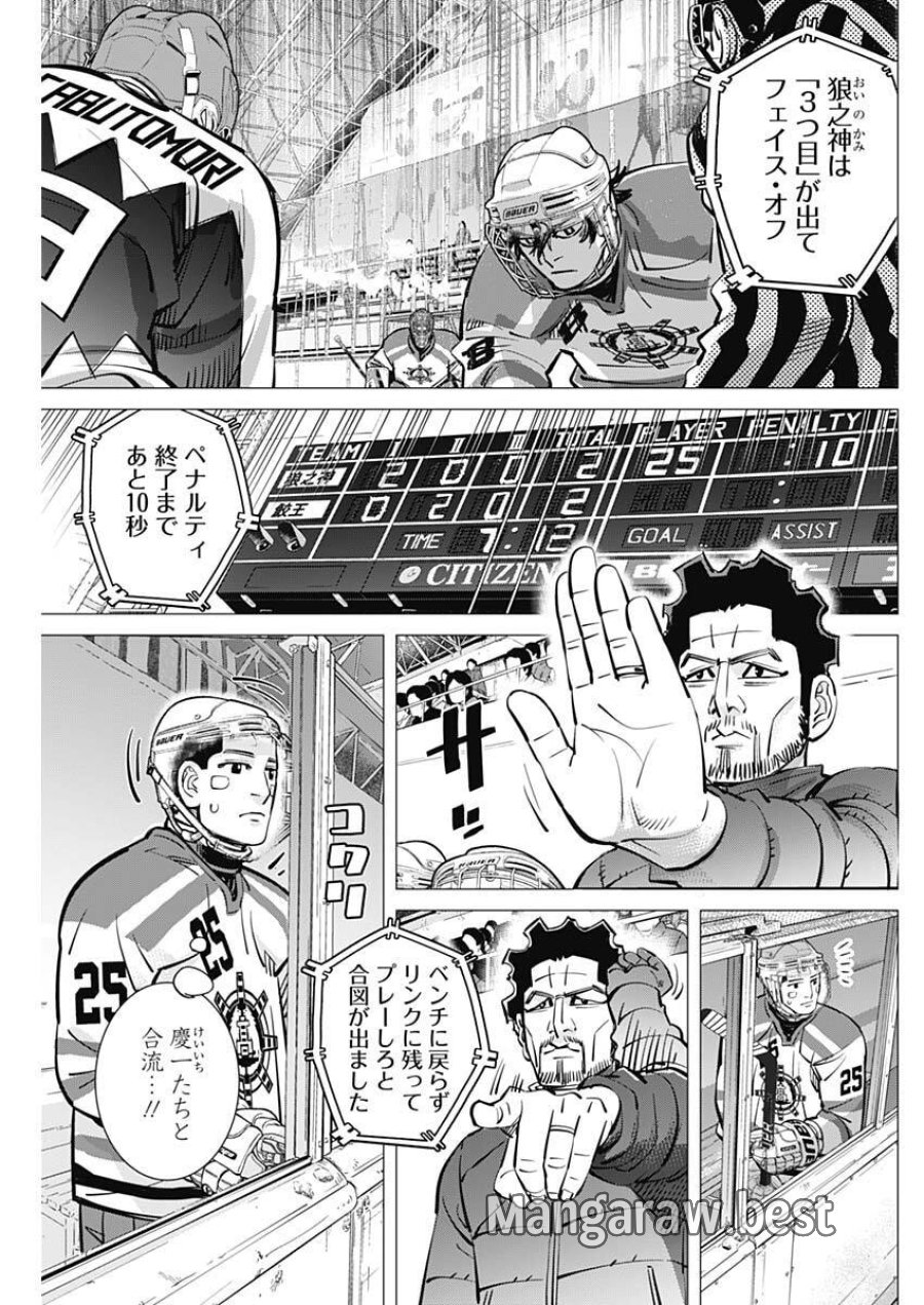 ドッグスレッド 第69話 - Trang 13