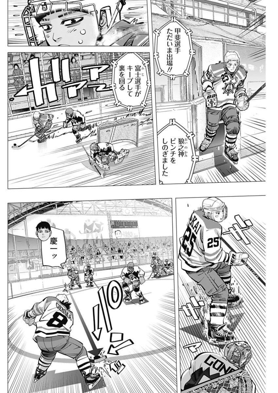 ドッグスレッド 第69話 - Trang 14