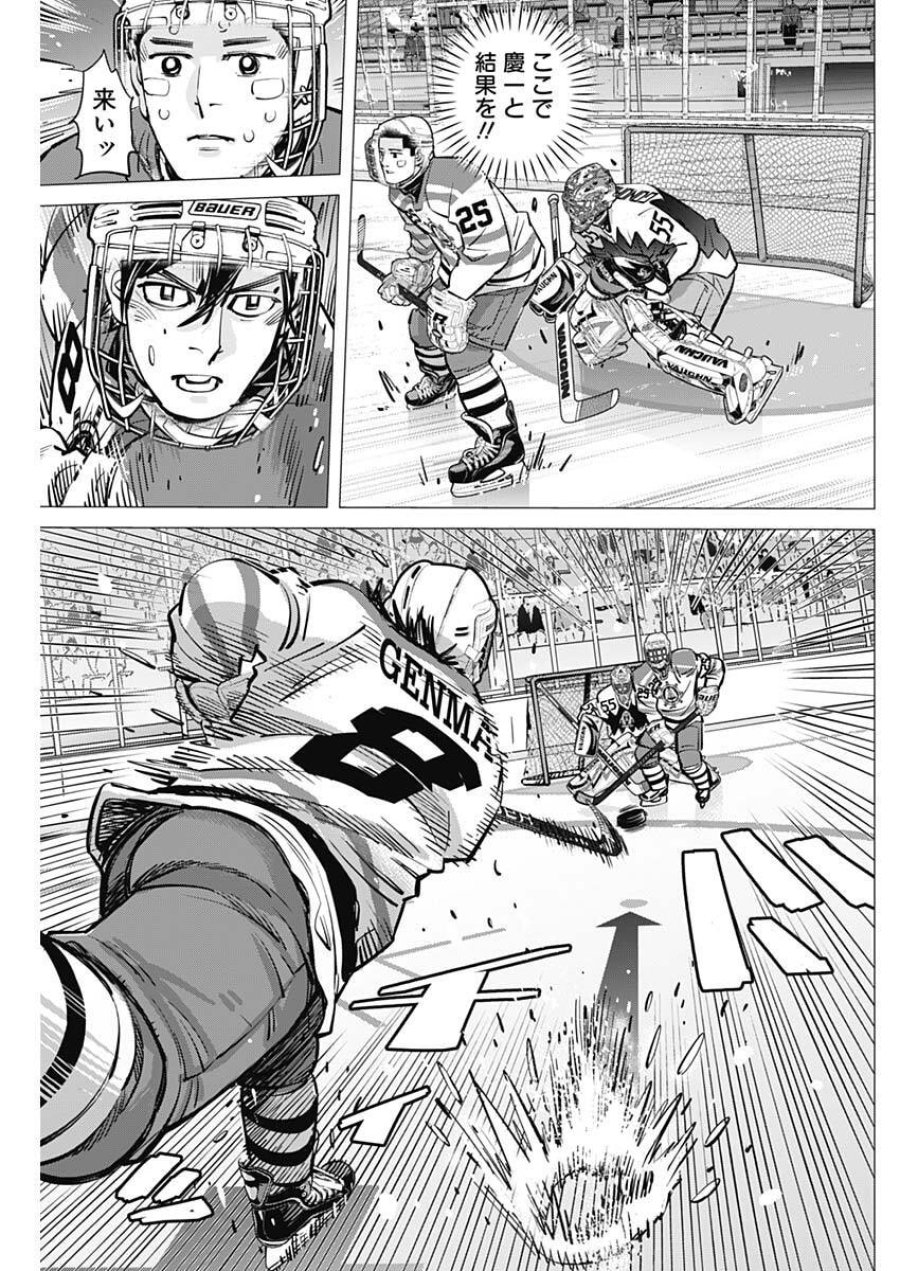 ドッグスレッド 第69話 - Trang 15