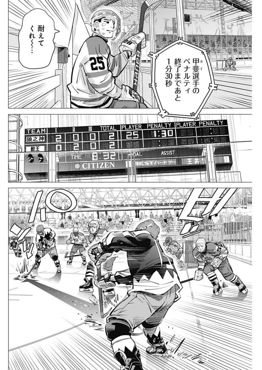 ドッグスレッド 第69話 - Trang 2