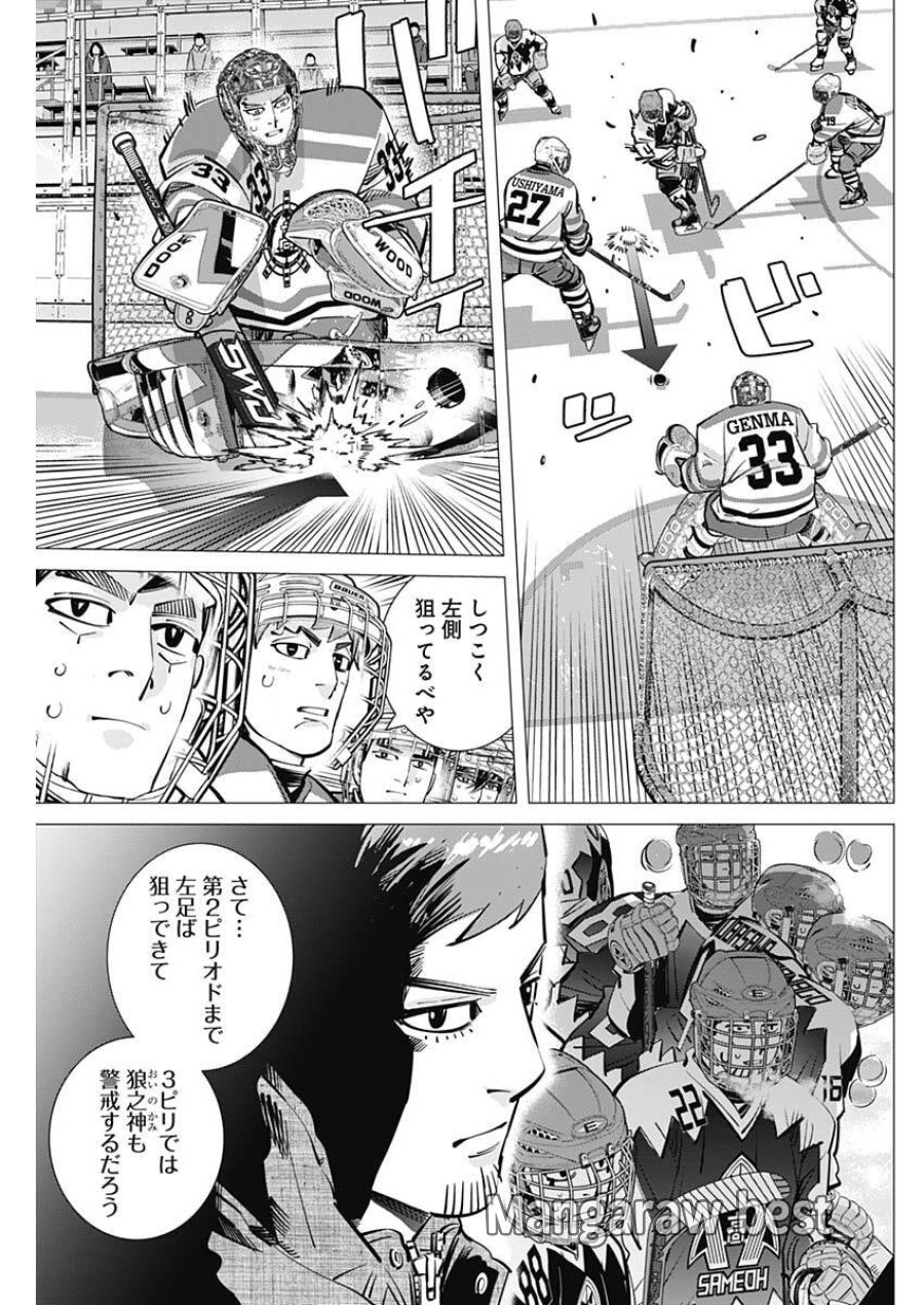 ドッグスレッド 第69話 - Trang 3