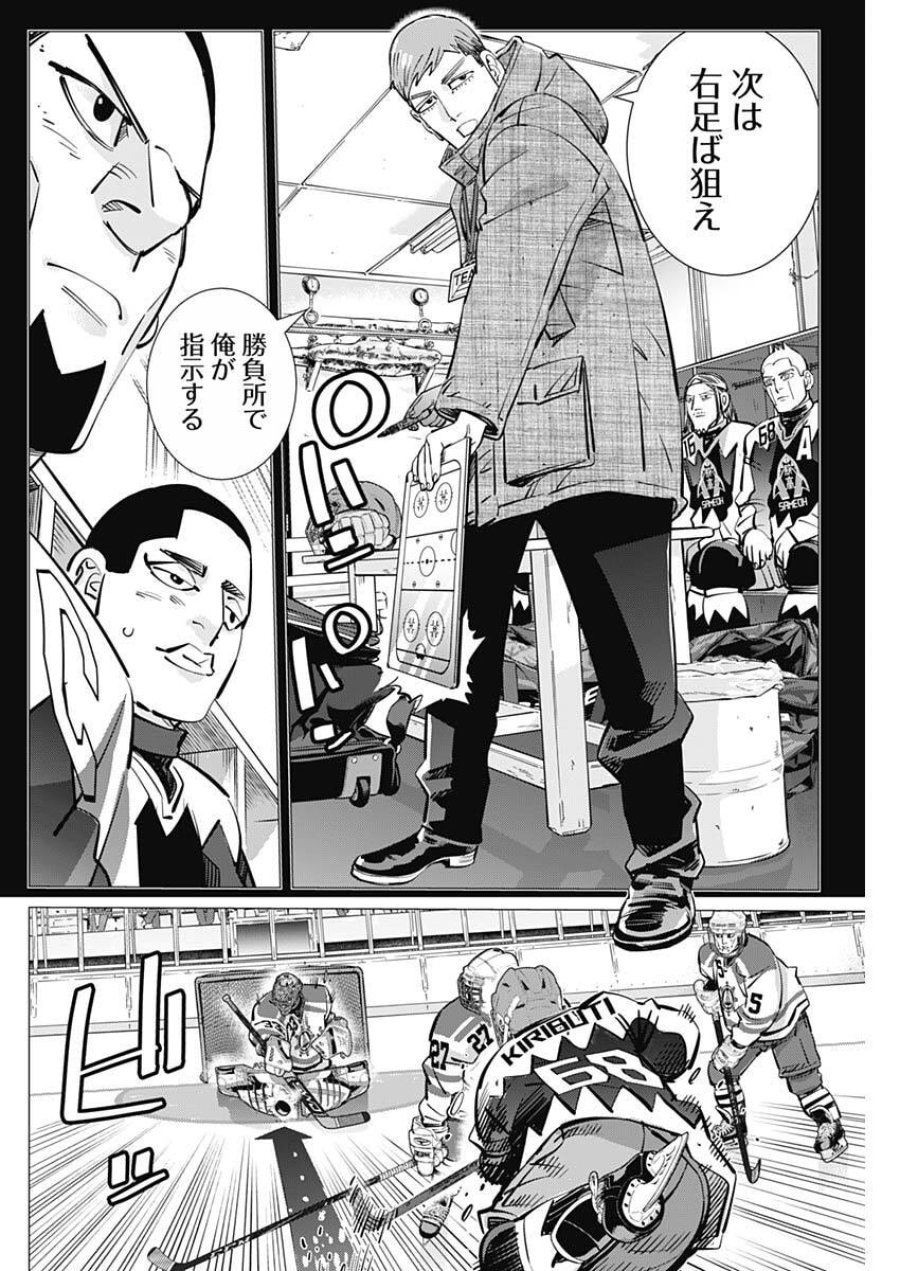 ドッグスレッド 第69話 - Trang 4
