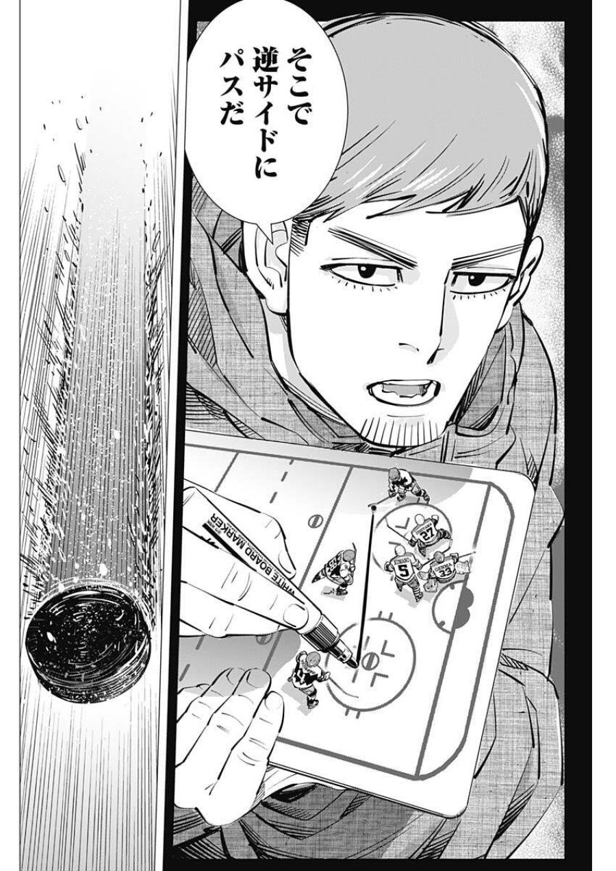 ドッグスレッド 第69話 - Trang 6