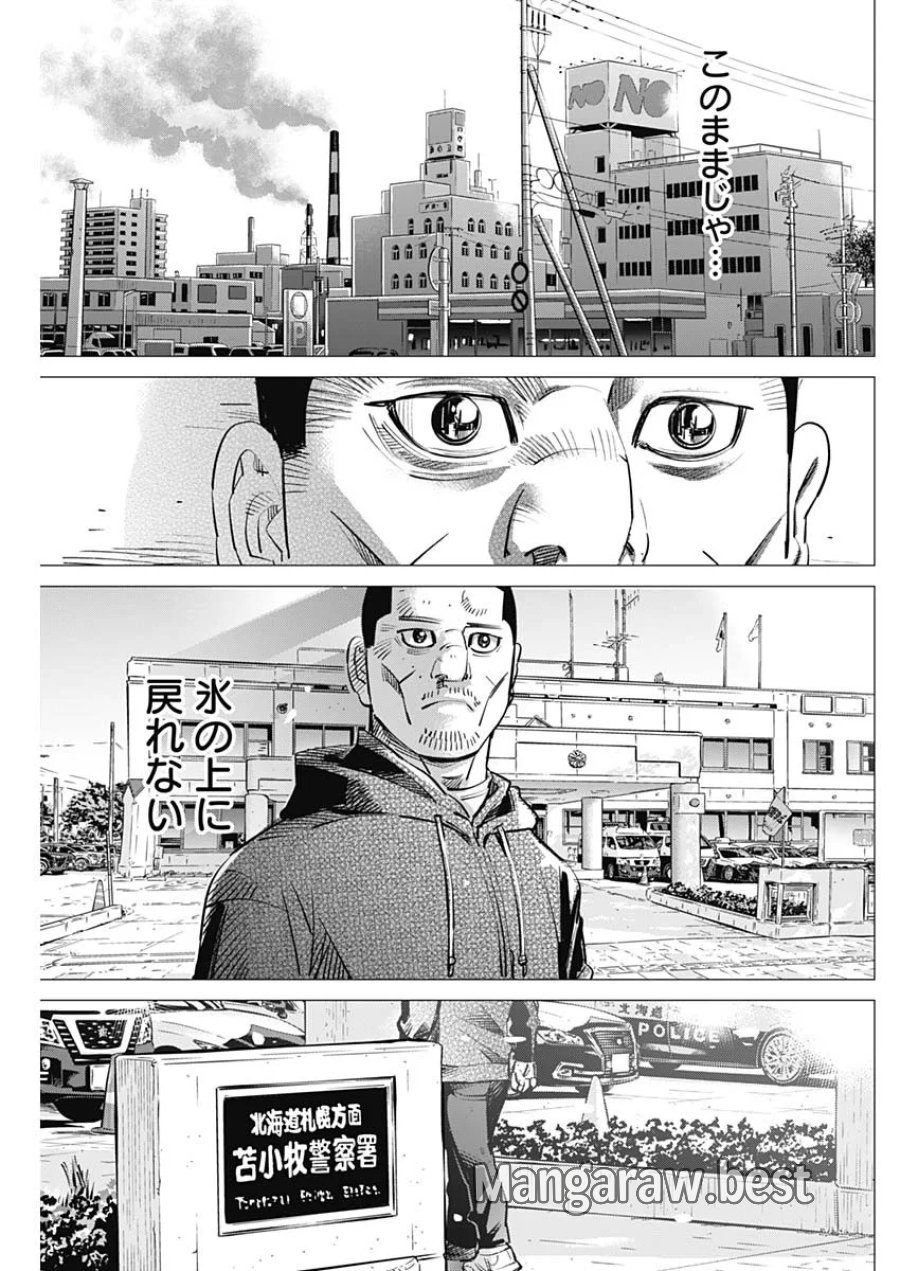 ドッグスレッド 第73話 - Page 11