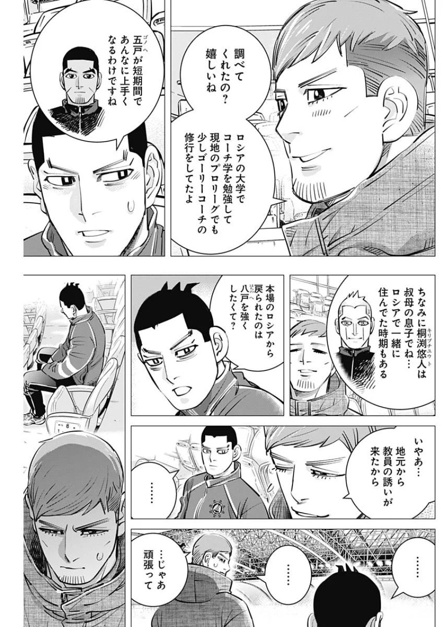 ドッグスレッド 第73話 - Page 15