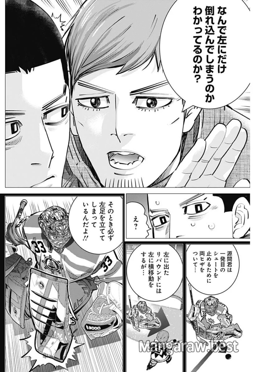 ドッグスレッド 第73話 - Page 16