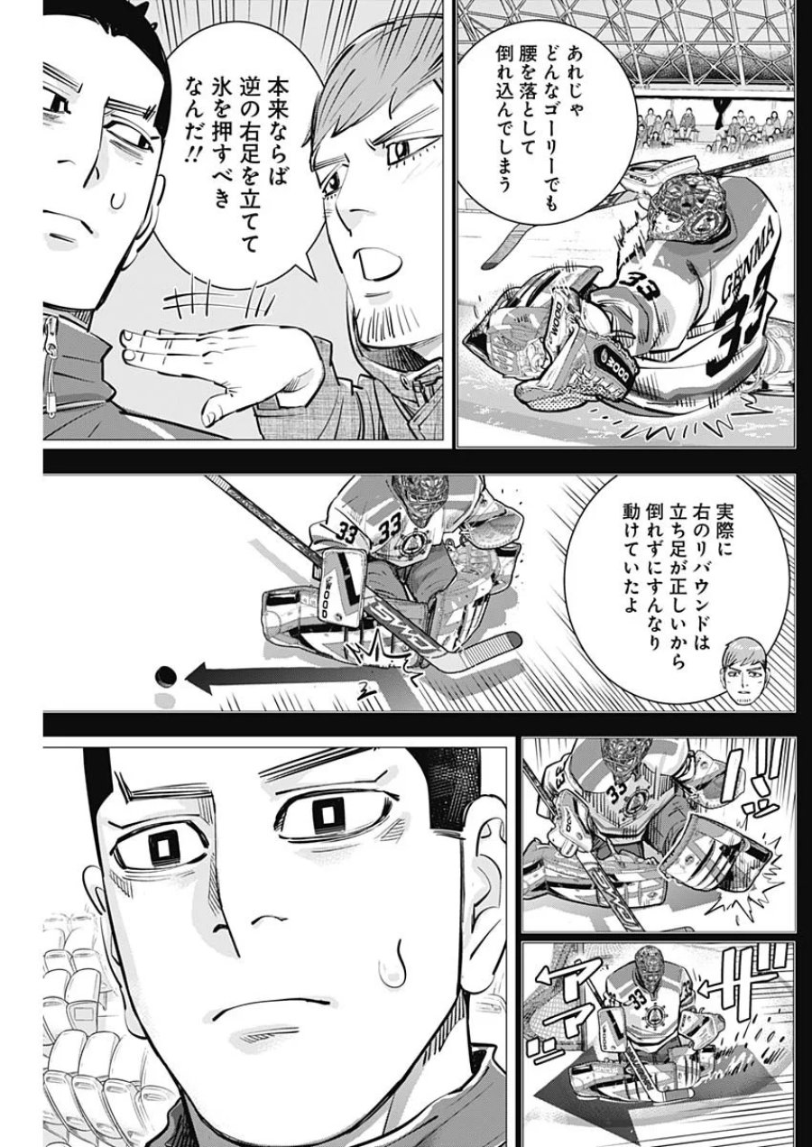 ドッグスレッド 第73話 - Page 17