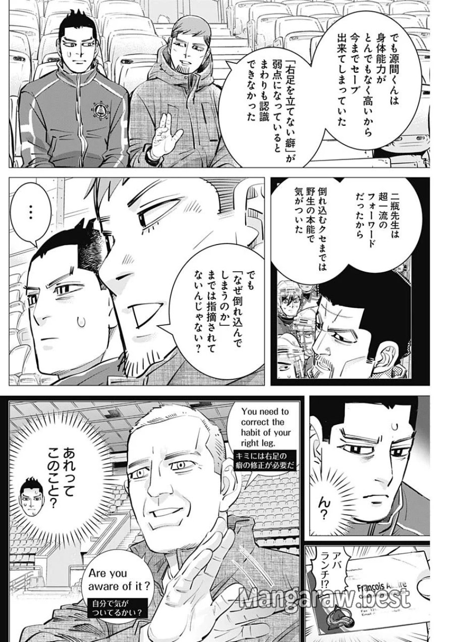 ドッグスレッド 第73話 - Page 18