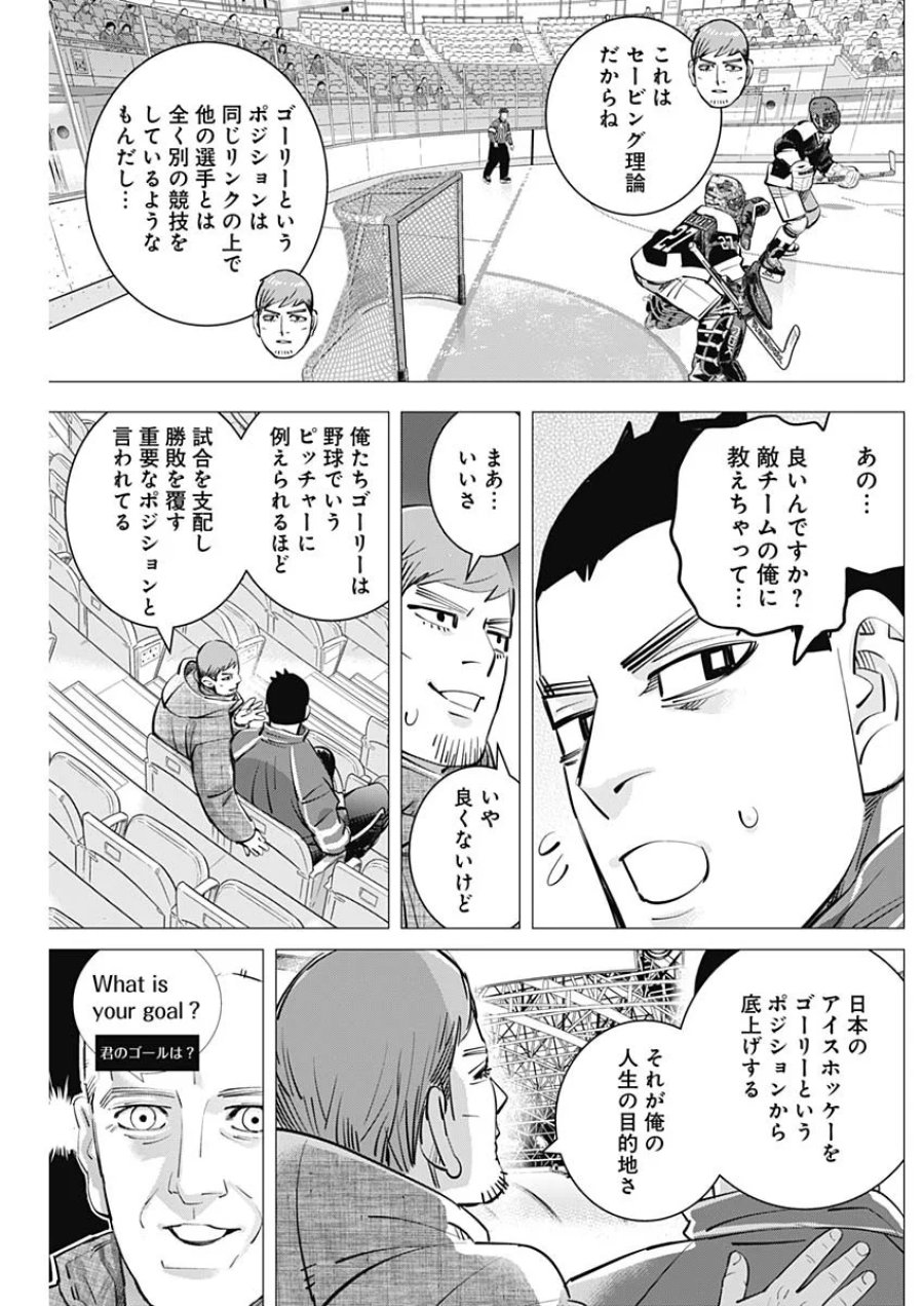 ドッグスレッド 第73話 - Page 19