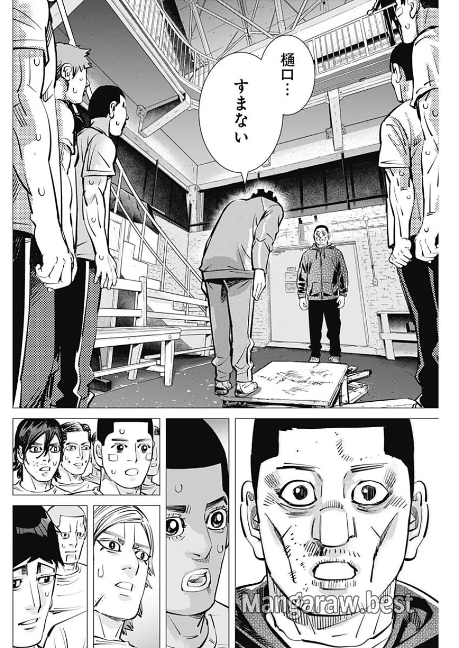 ドッグスレッド 第73話 - Page 2