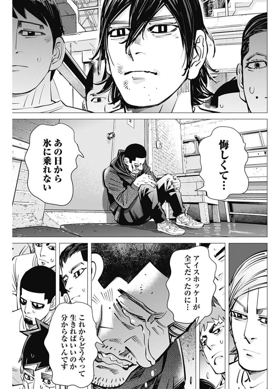 ドッグスレッド 第73話 - Page 5