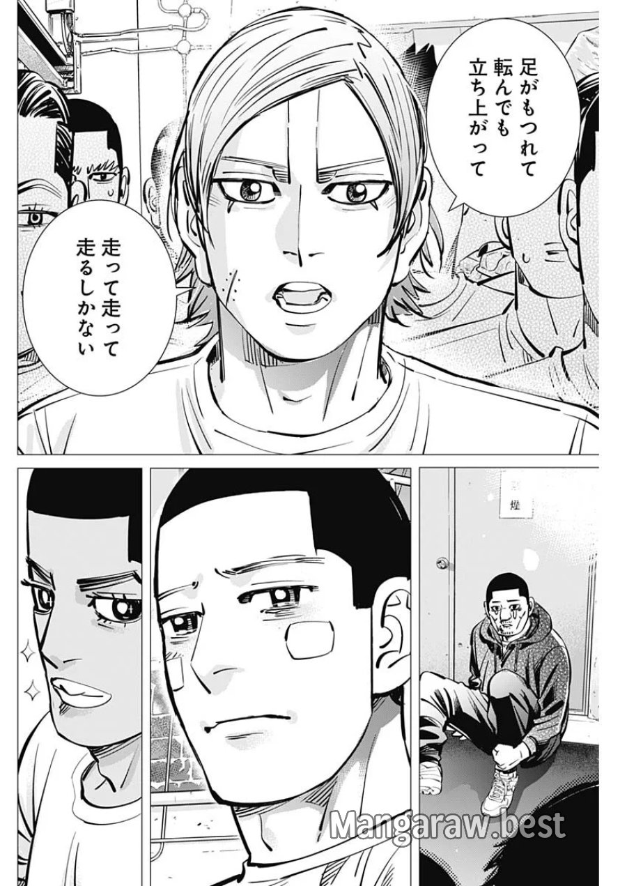 ドッグスレッド 第73話 - Page 6