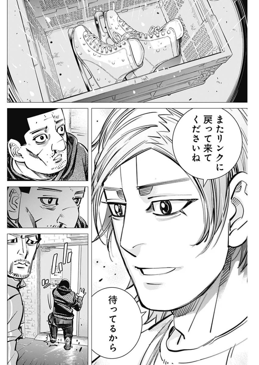 ドッグスレッド 第73話 - Page 8
