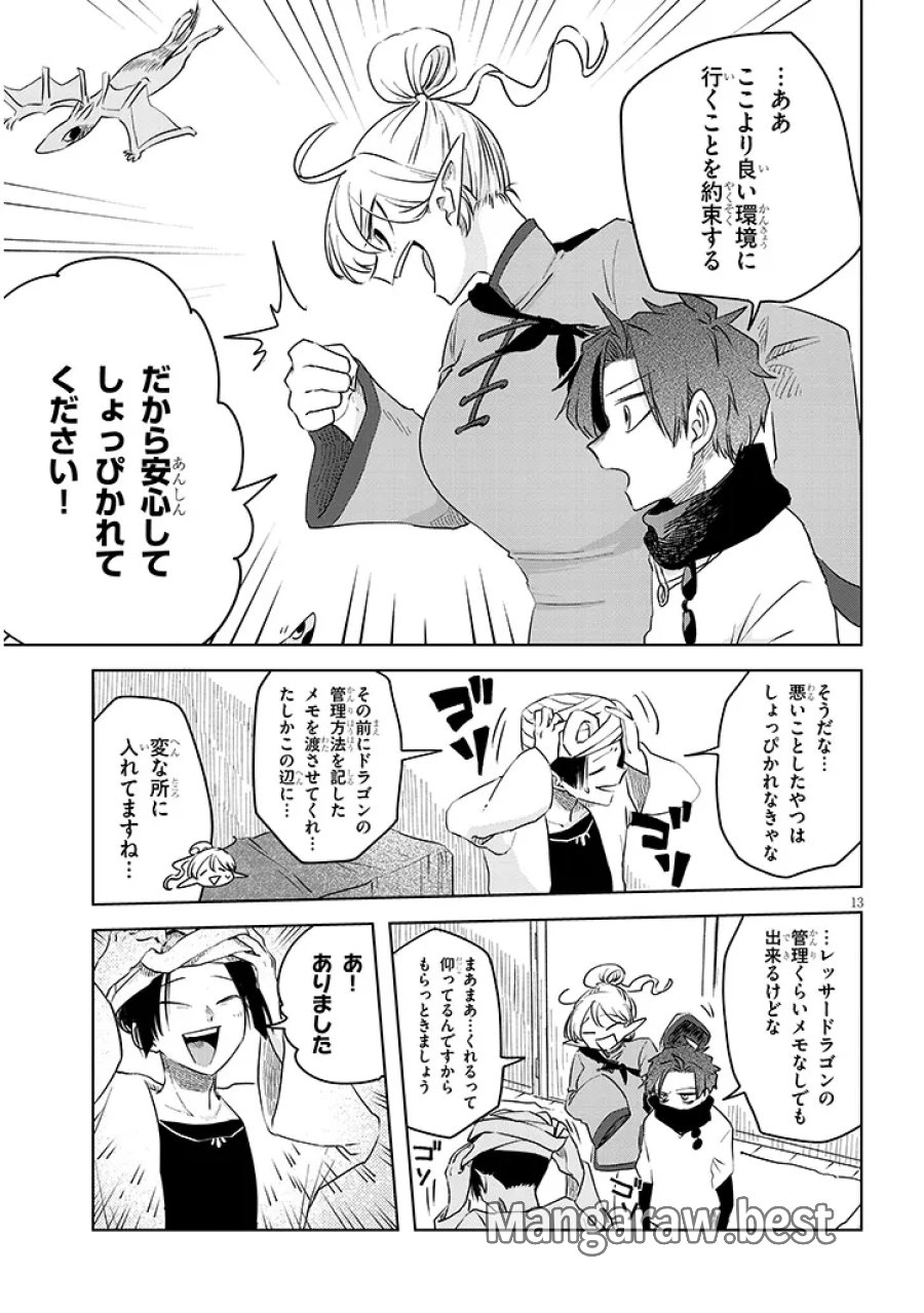 Gairai Mahou Seibutsu Taisakuka 第7話 - Trang 13
