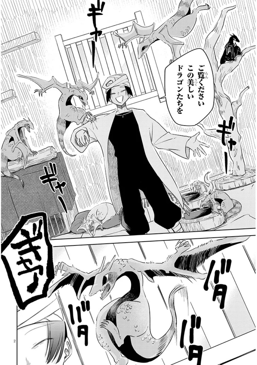 Gairai Mahou Seibutsu Taisakuka 第7話 - Trang 2