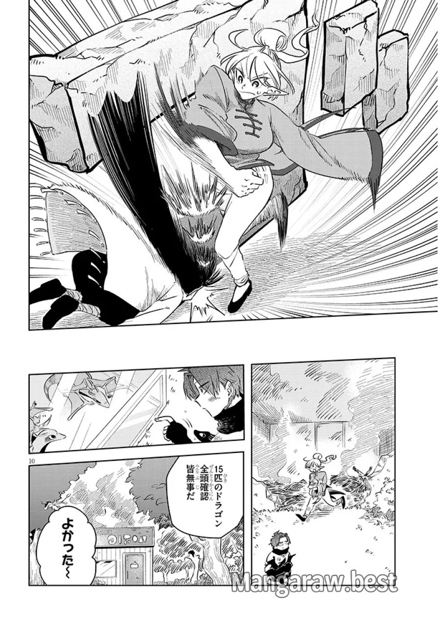 Gairai Mahou Seibutsu Taisakuka 第8話 - Trang 10