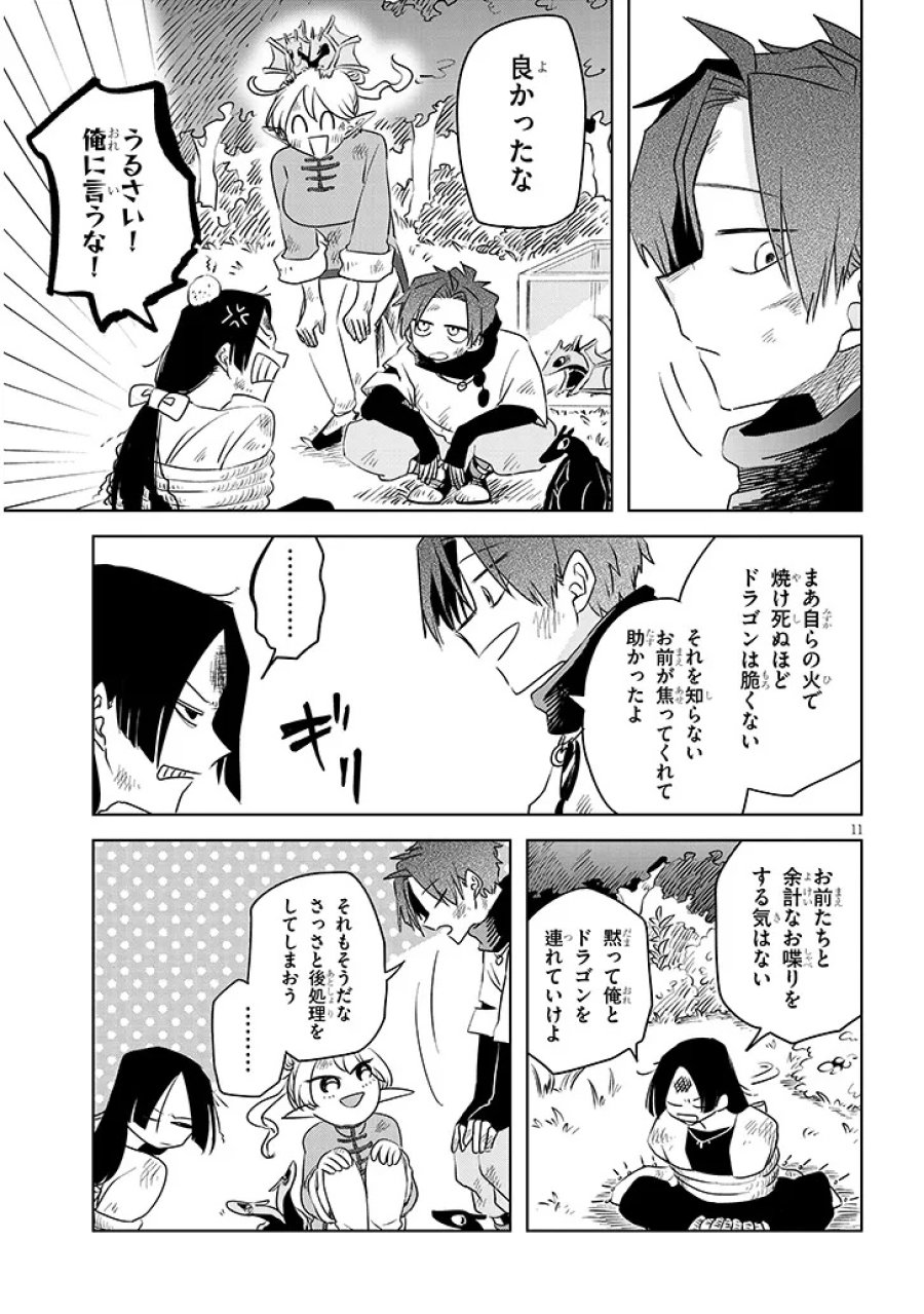 Gairai Mahou Seibutsu Taisakuka 第8話 - Trang 11