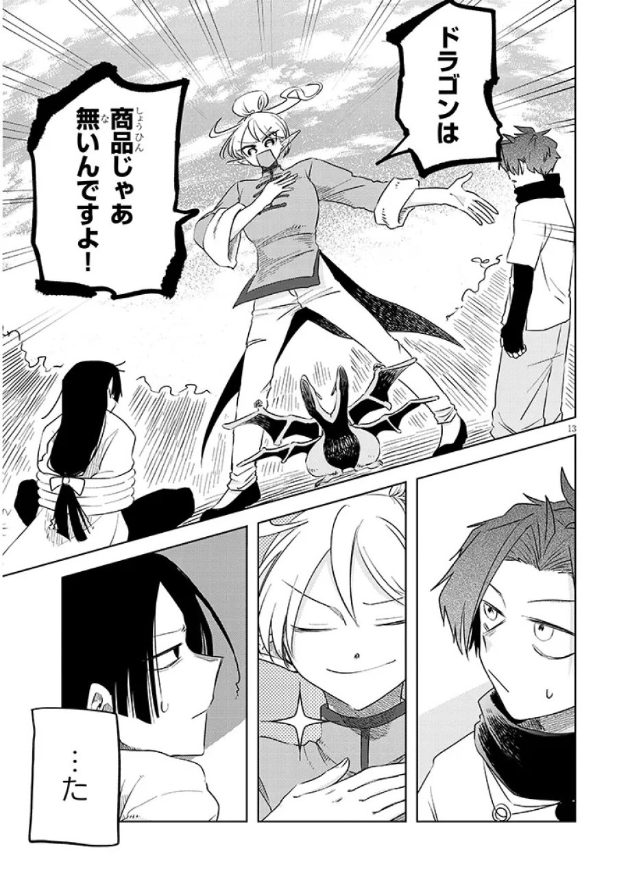 Gairai Mahou Seibutsu Taisakuka 第8話 - Trang 13