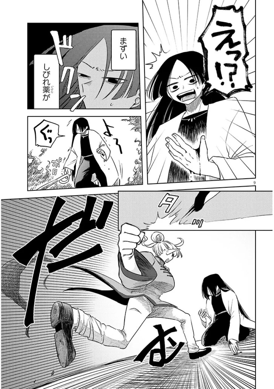 Gairai Mahou Seibutsu Taisakuka 第8話 - Trang 9