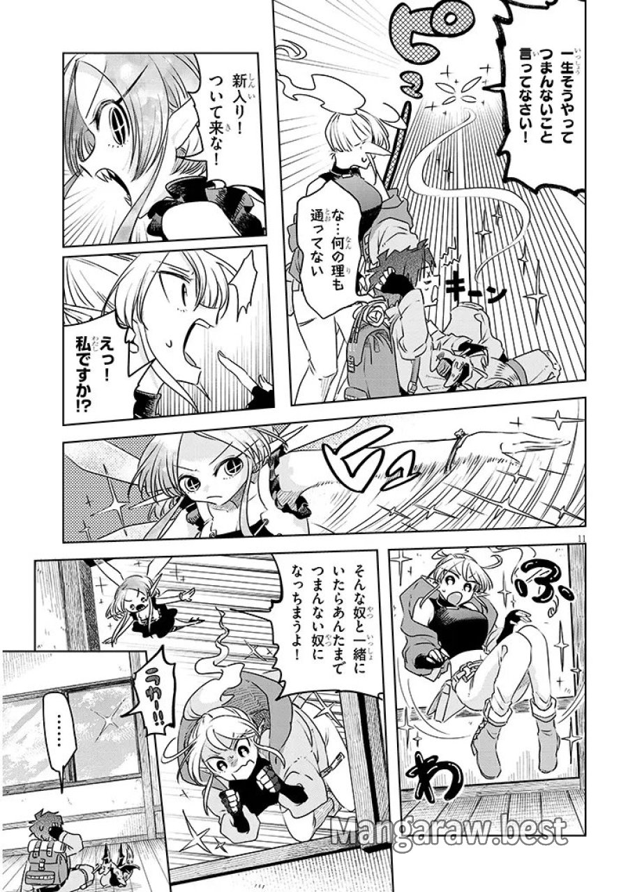 Gairai Mahou Seibutsu Taisakuka 第9話 - Trang 11