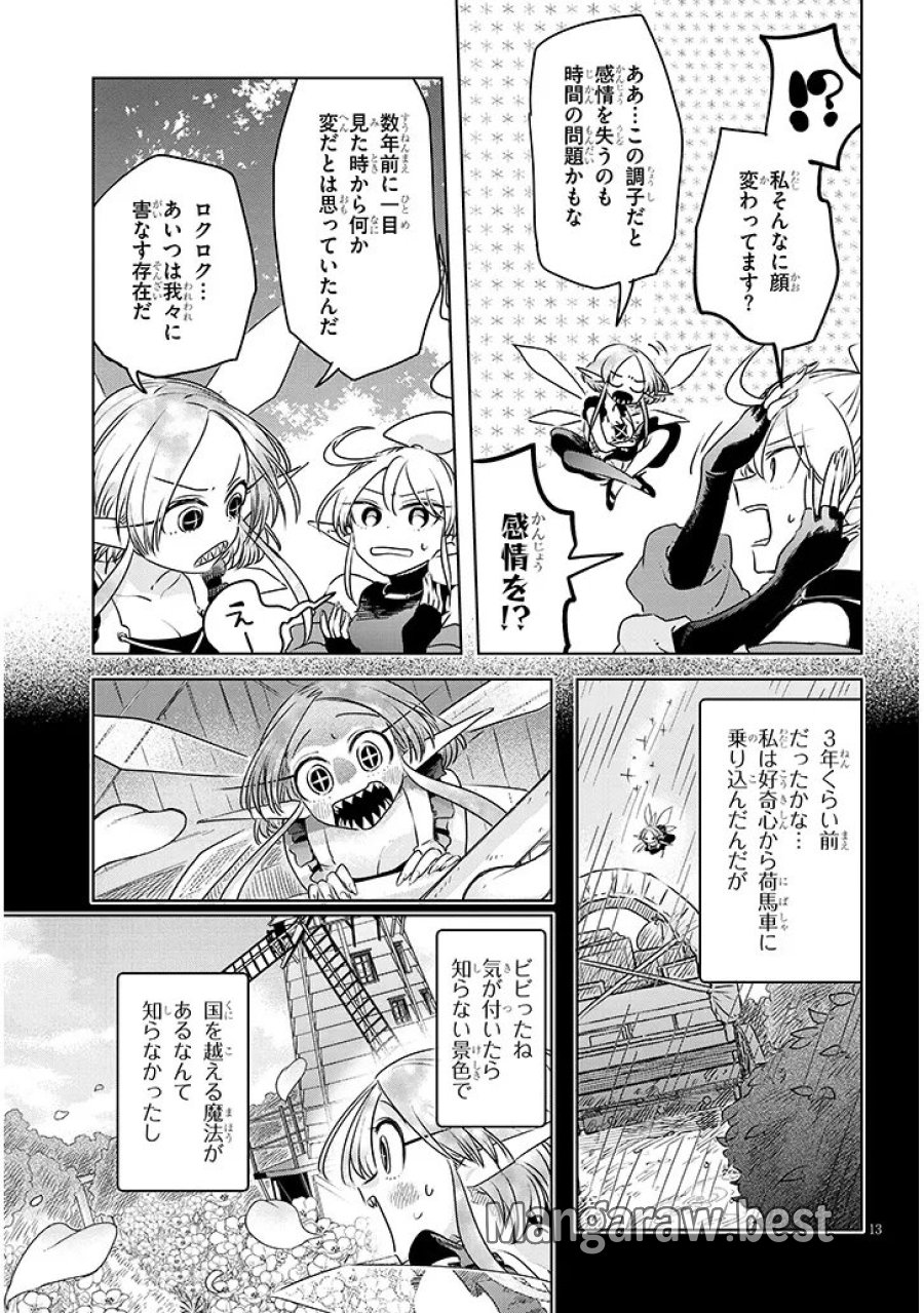 Gairai Mahou Seibutsu Taisakuka 第9話 - Trang 13