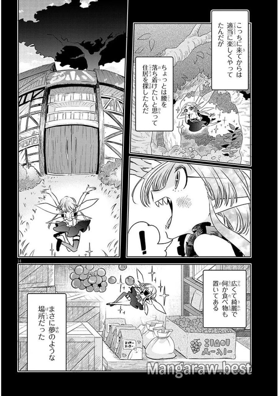 Gairai Mahou Seibutsu Taisakuka 第9話 - Trang 14