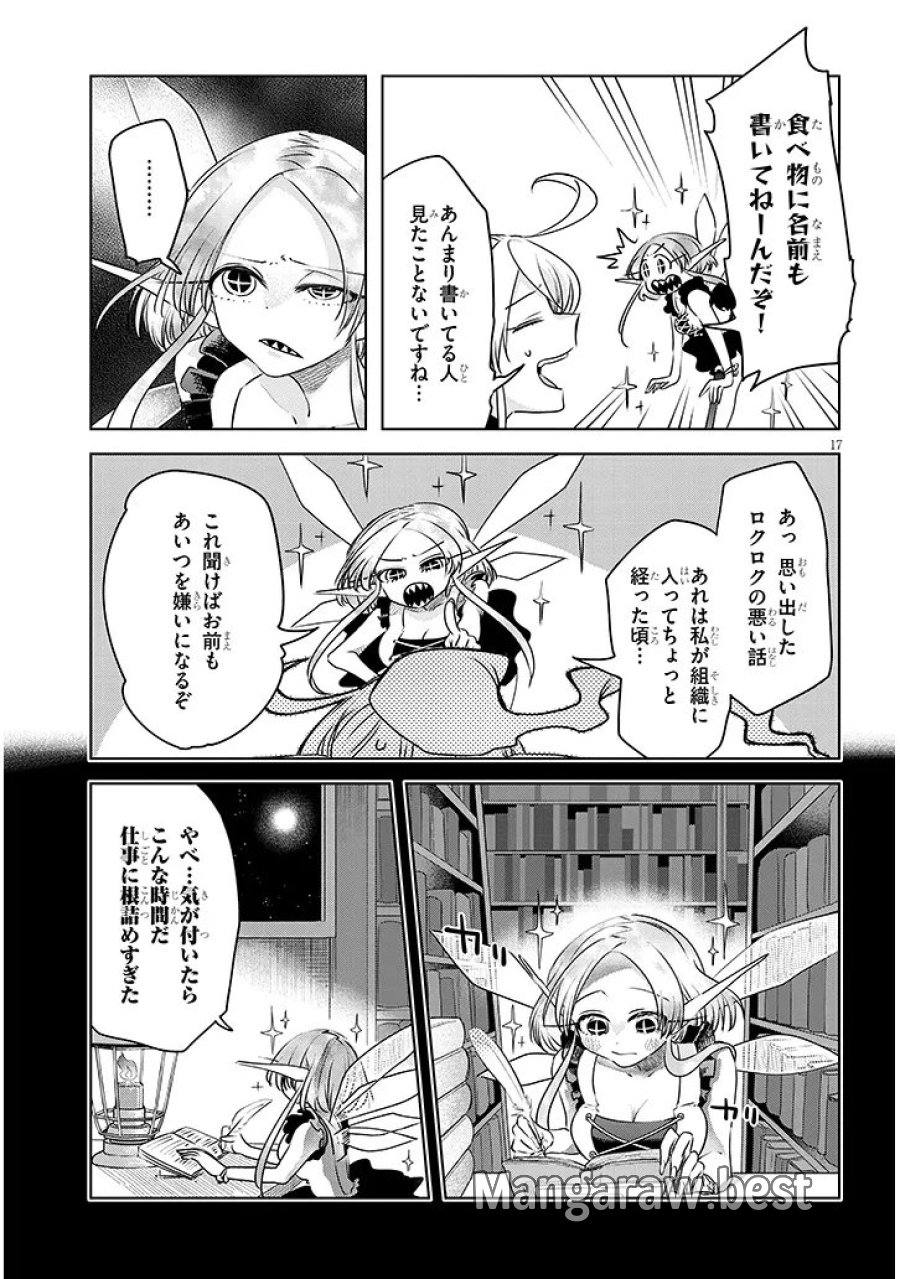 Gairai Mahou Seibutsu Taisakuka 第9話 - Trang 17