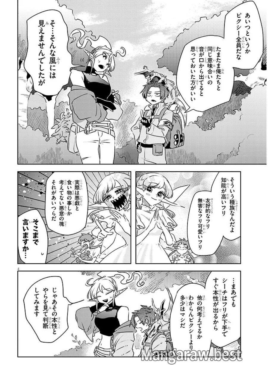 Gairai Mahou Seibutsu Taisakuka 第9話 - Trang 4