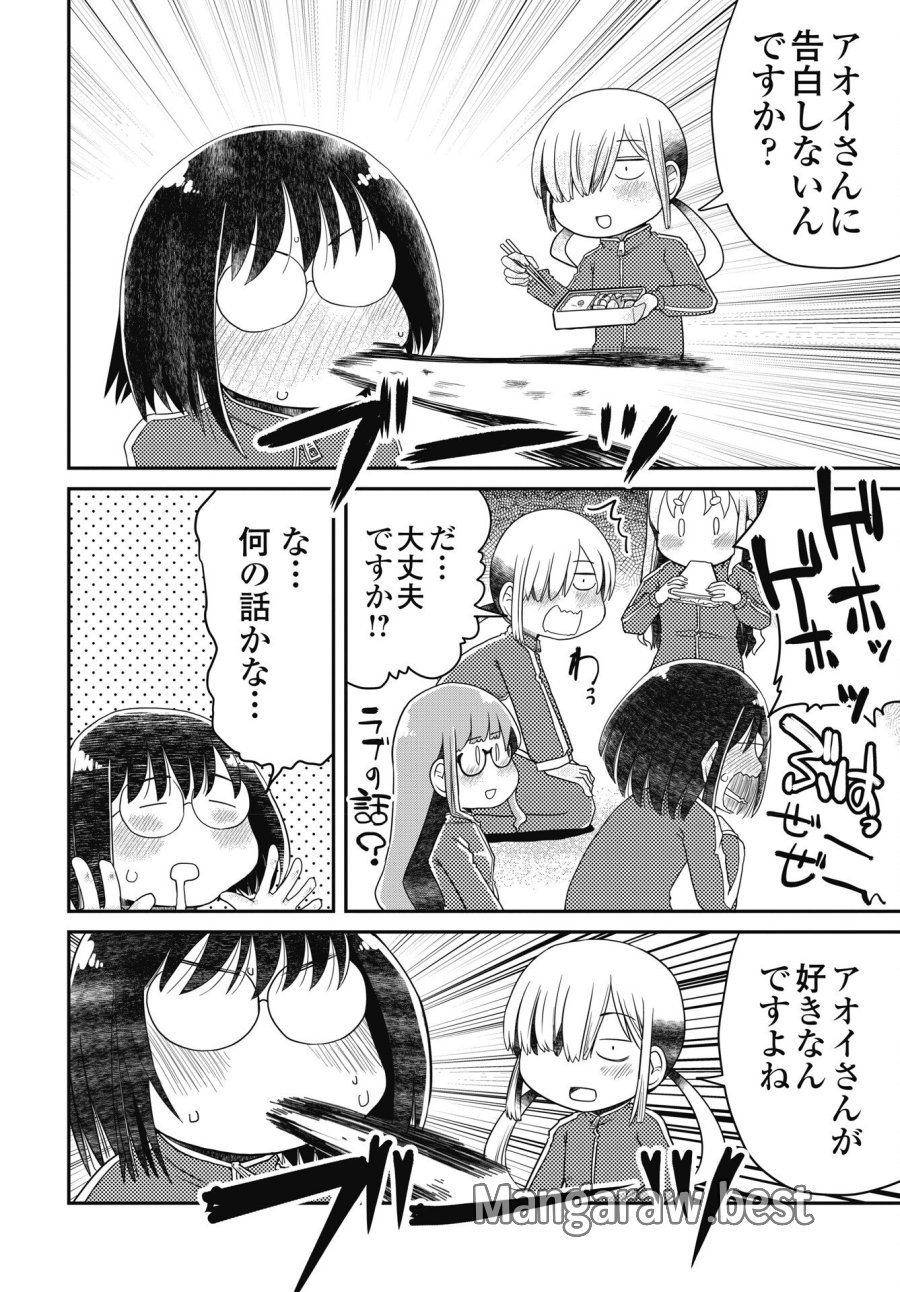 秘蜜の金髪ツインテール 第20話 - Trang 10
