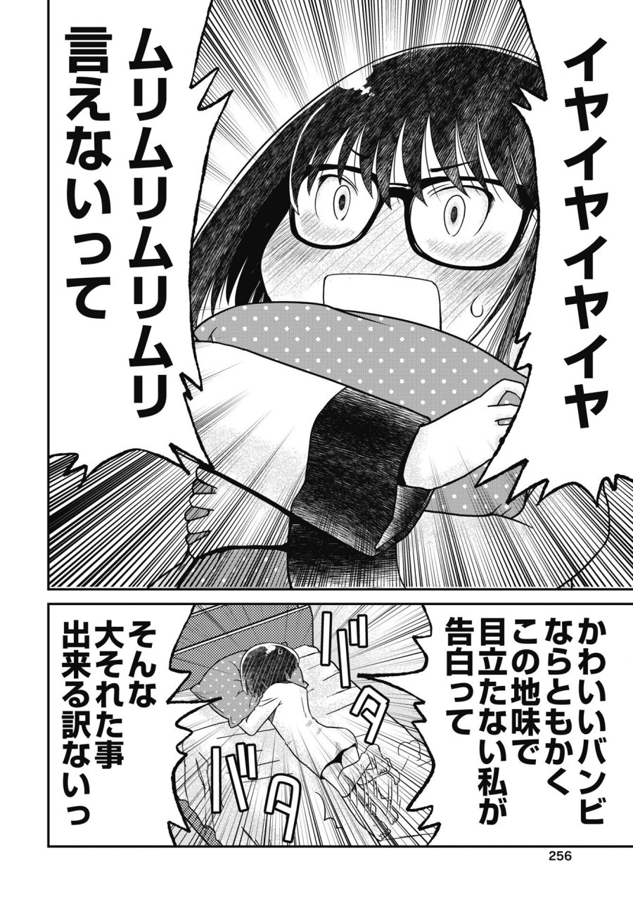 秘蜜の金髪ツインテール 第20話 - Trang 4