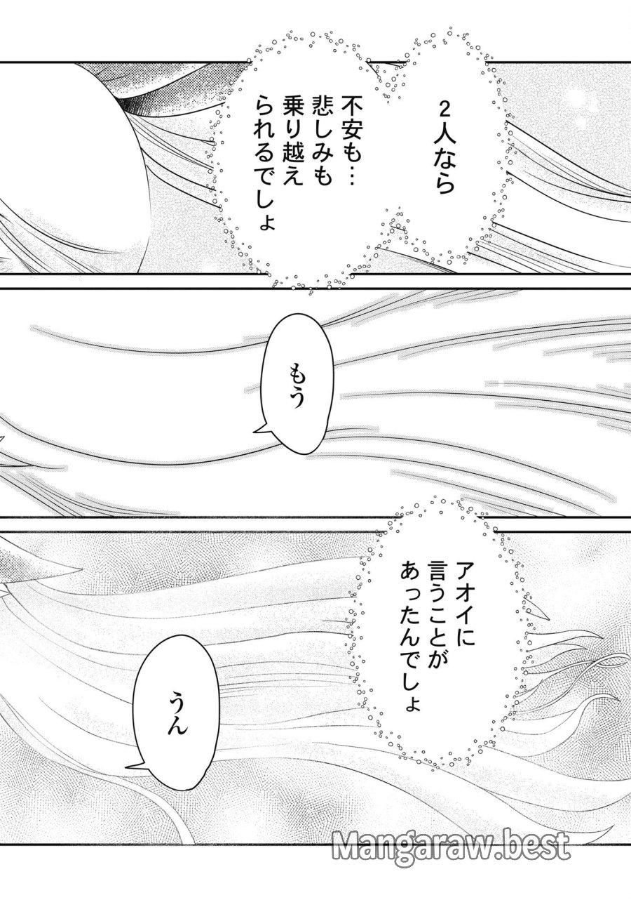 秘蜜の金髪ツインテール 第21話 - Trang 10