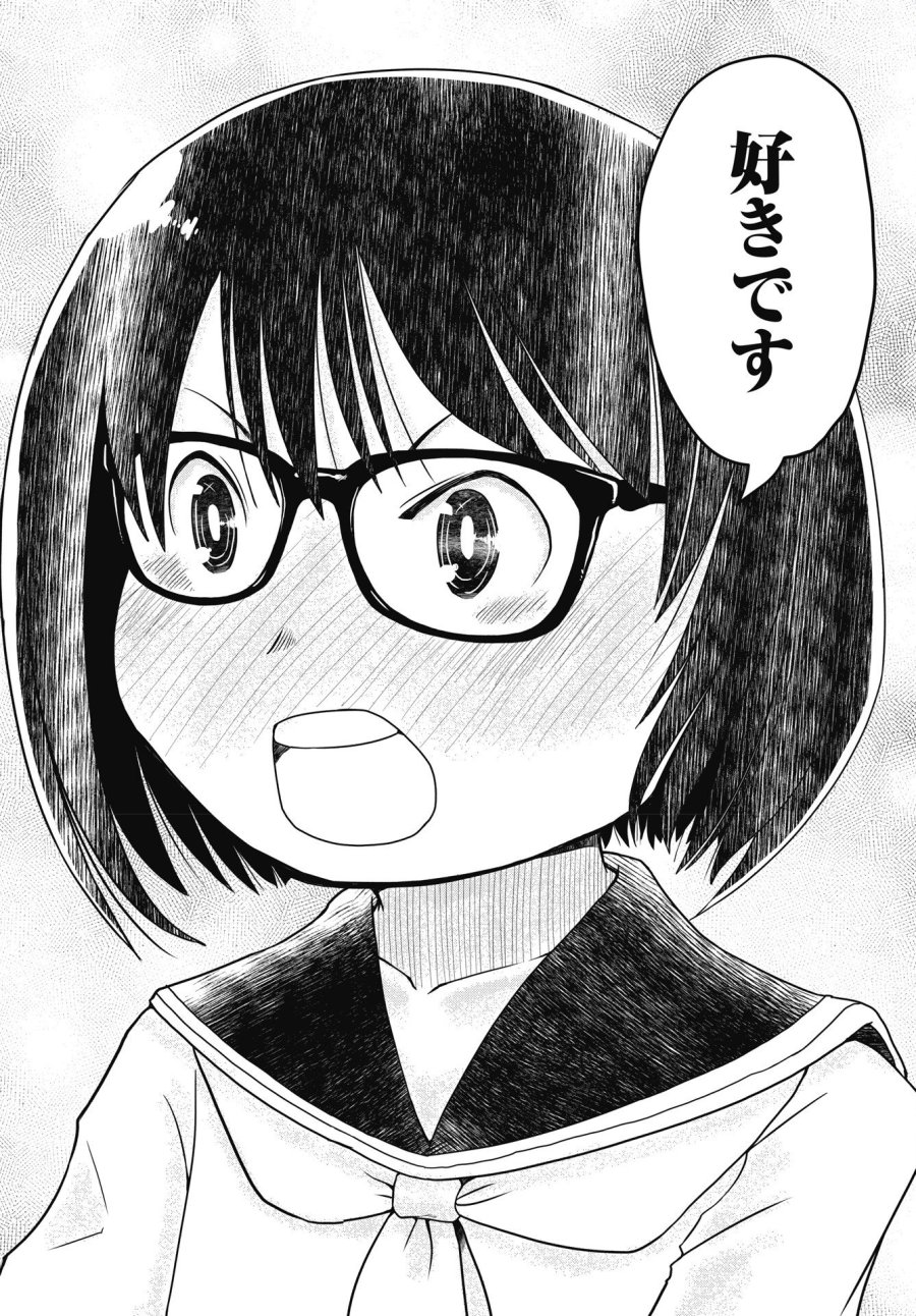 秘蜜の金髪ツインテール 第21話 - Trang 12