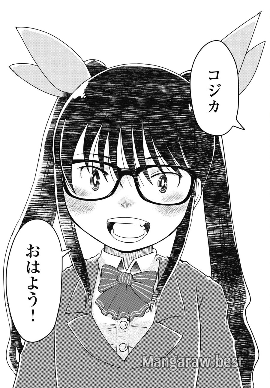 秘蜜の金髪ツインテール 第21話 - Trang 18