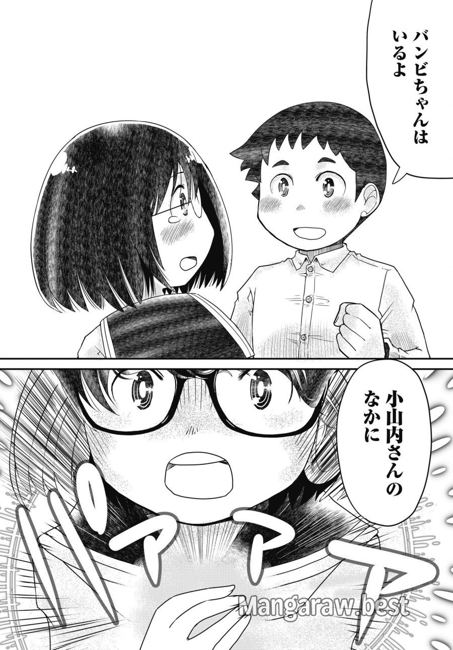 秘蜜の金髪ツインテール 第21話 - Trang 6