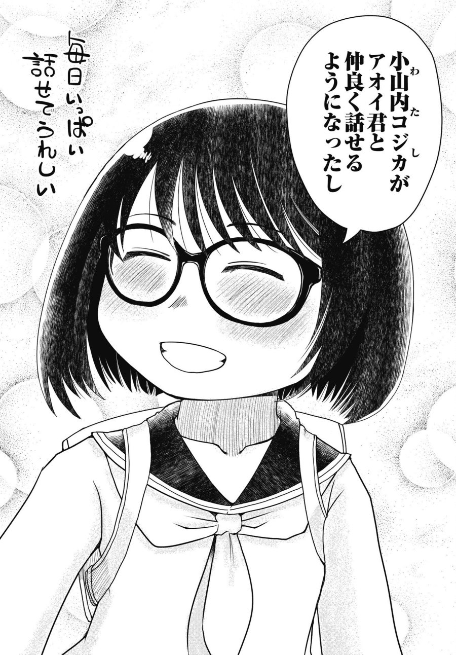 秘蜜の金髪ツインテール 第19話 - Trang 10