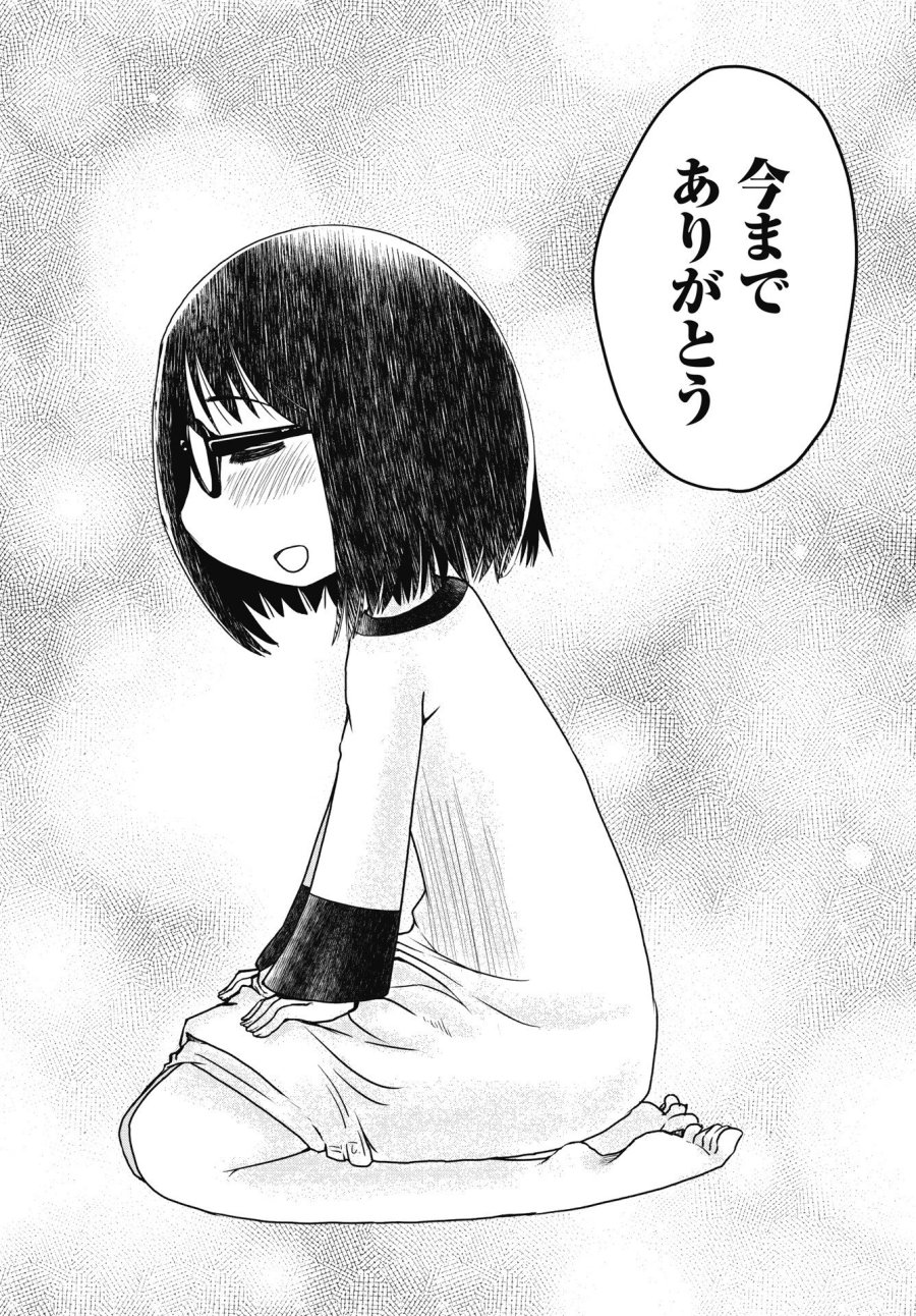 秘蜜の金髪ツインテール 第19話 - Trang 20