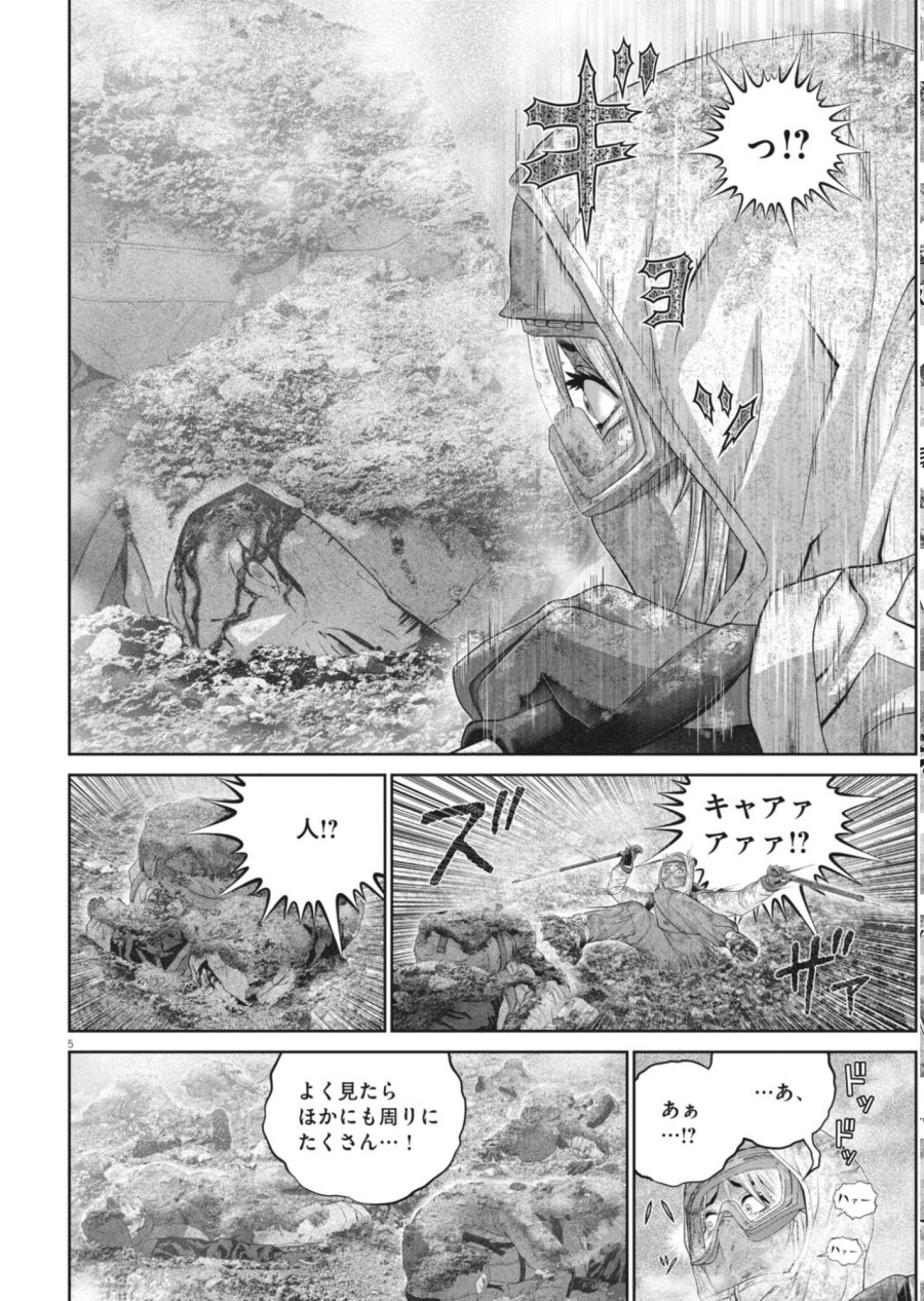 富士山大噴火～戦力外認定されたおっさん会社員モチザネが天変地異で成り上がり！？～ 第9話 - Page 5